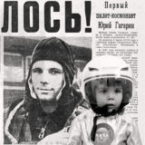Robin with Gagarin